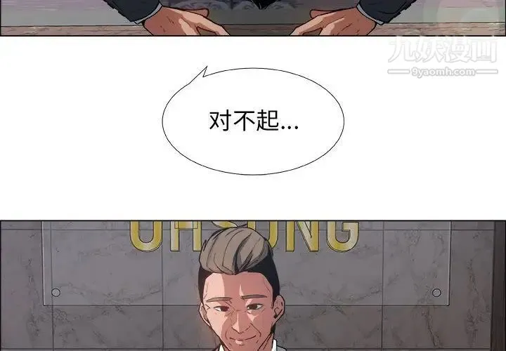 漂亮姐姐 - 第6话 - page 4