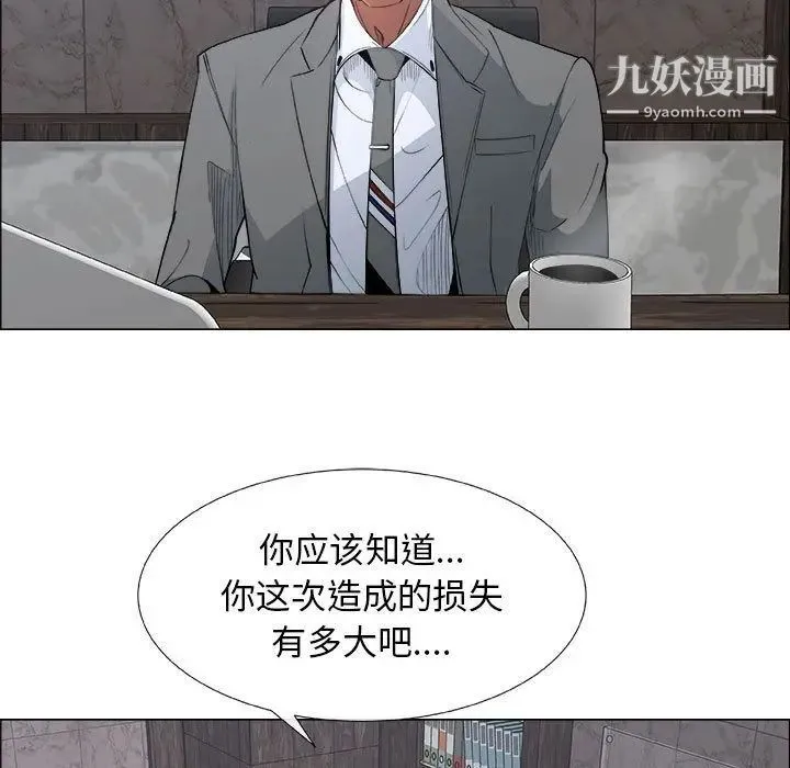 漂亮姐姐 - 第6话 - page 5