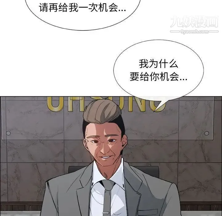 漂亮姐姐 - 第6话 - page 7