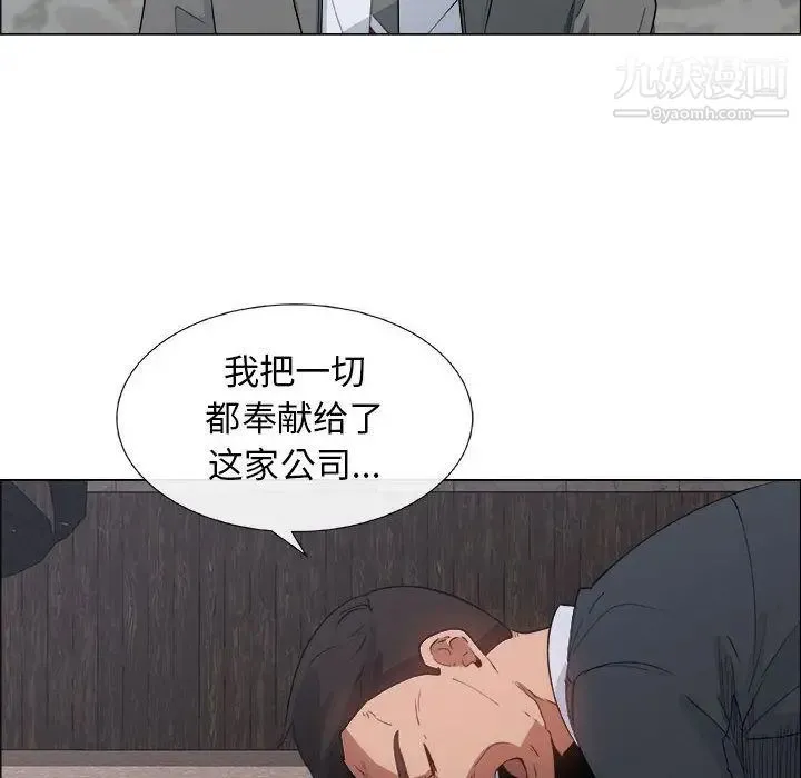 漂亮姐姐 - 第6话 - page 8