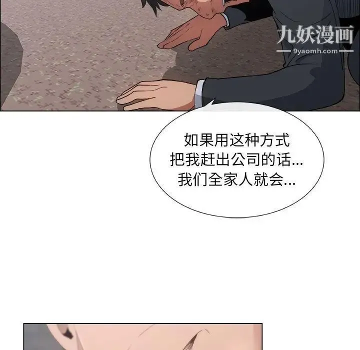 漂亮姐姐 - 第6话 - page 9