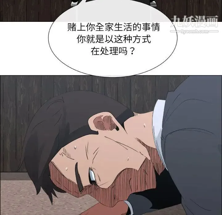 漂亮姐姐 - 第6话 - page 12