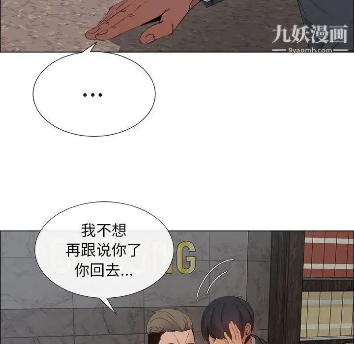 漂亮姐姐 - 第6话 - page 13