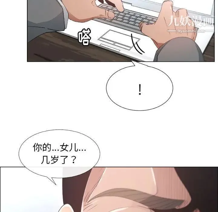 漂亮姐姐 - 第6话 - page 15