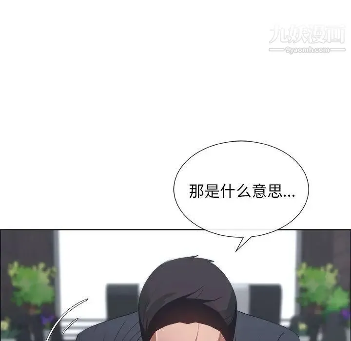 漂亮姐姐 - 第6话 - page 17