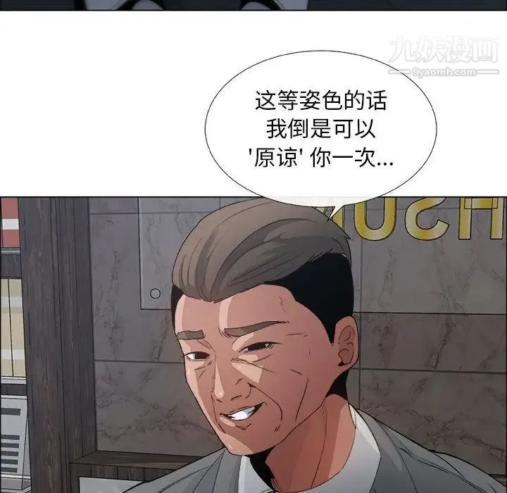 漂亮姐姐 - 第6话 - page 20