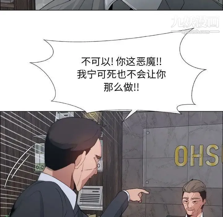 漂亮姐姐 - 第6话 - page 21