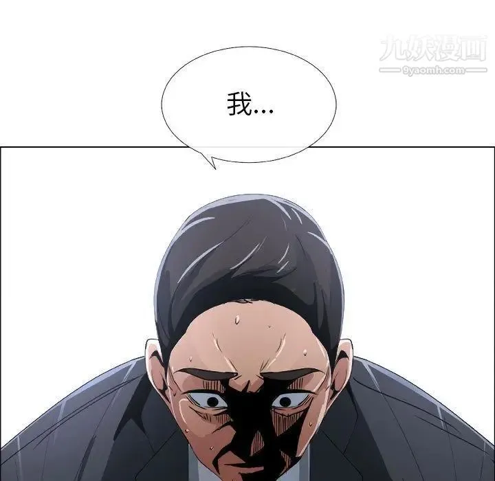 漂亮姐姐 - 第6话 - page 37
