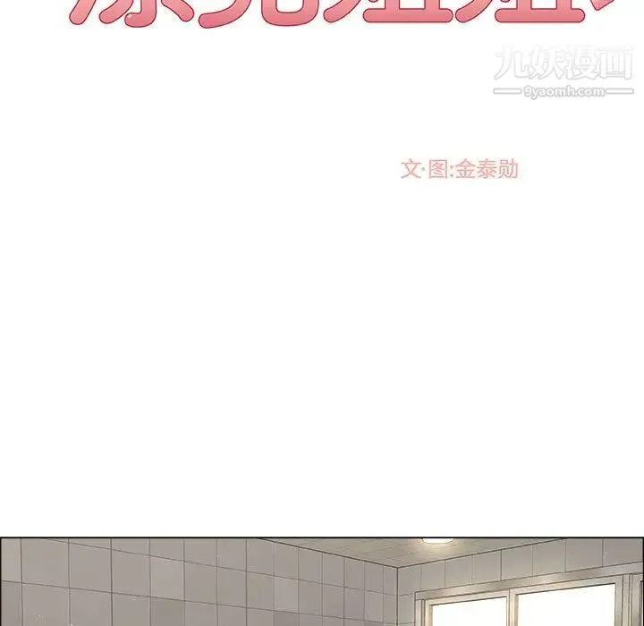 漂亮姐姐 - 第6话 - page 39