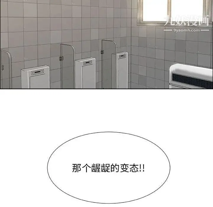 漂亮姐姐 - 第6话 - page 40