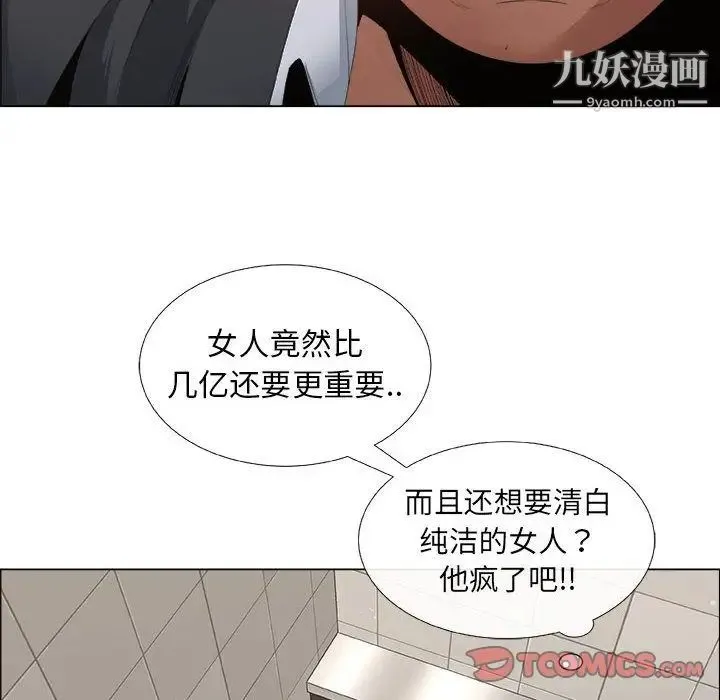 漂亮姐姐 - 第6话 - page 42