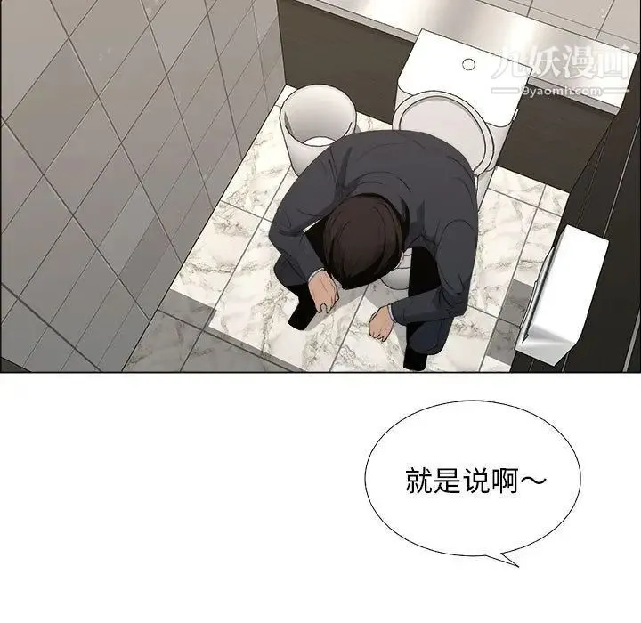 漂亮姐姐 - 第6话 - page 43