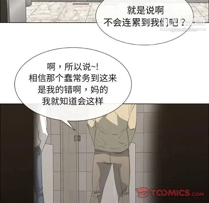 漂亮姐姐 - 第6话 - page 46