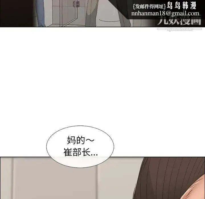 漂亮姐姐 - 第6话 - page 47