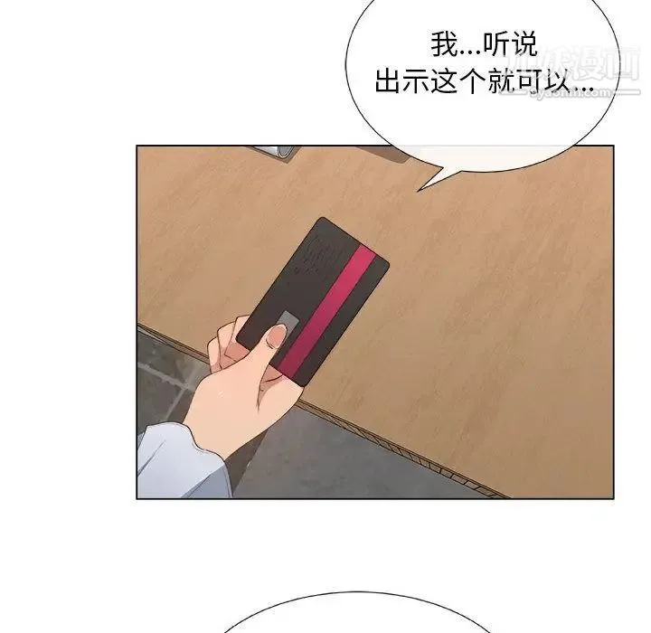 漂亮姐姐 - 第6话 - page 55