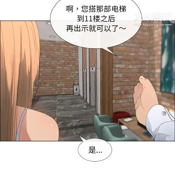 漂亮姐姐 - 第6话 - page 56