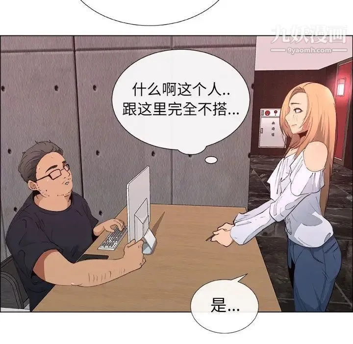 漂亮姐姐 - 第6话 - page 63