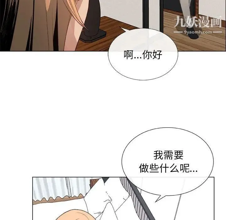 漂亮姐姐 - 第6话 - page 72