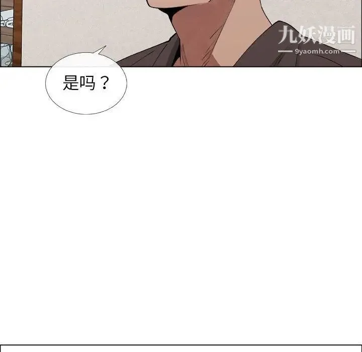 漂亮姐姐 - 第6话 - page 75