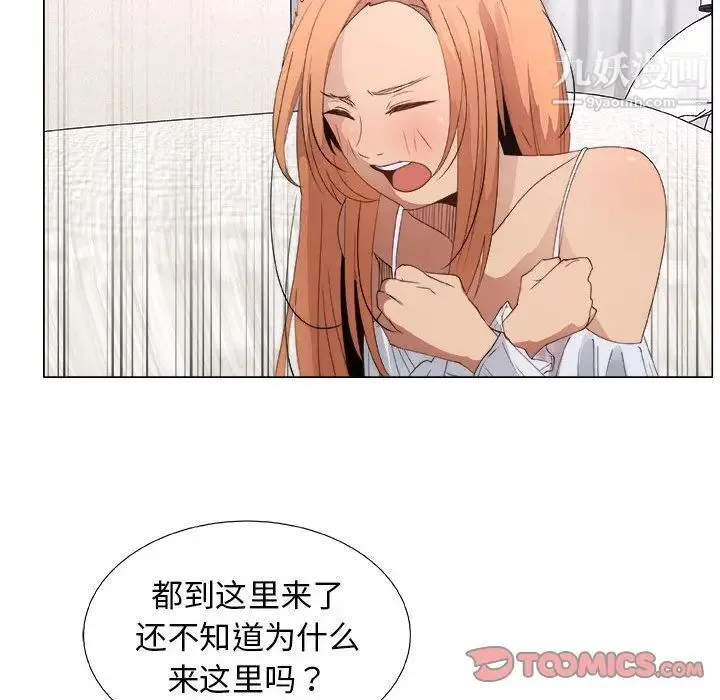 漂亮姐姐 - 第6话 - page 78