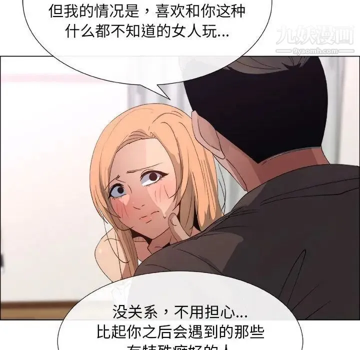 漂亮姐姐 - 第6话 - page 85