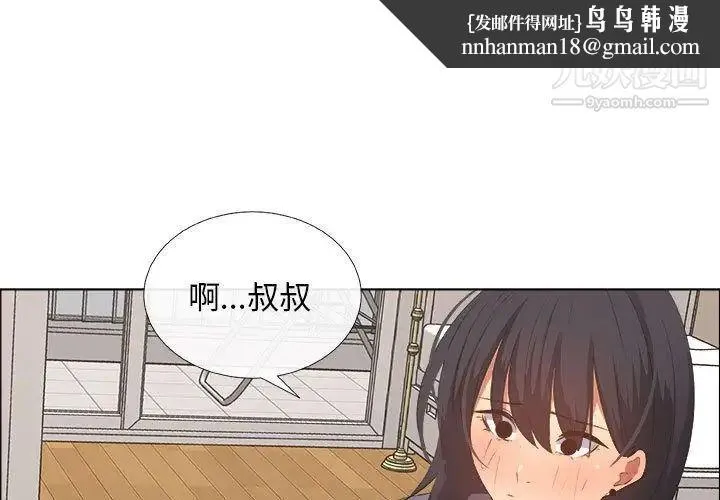 漂亮姐姐 - 第12话 - page 1