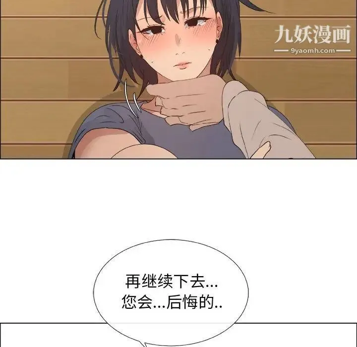 漂亮姐姐 - 第12话 - page 35