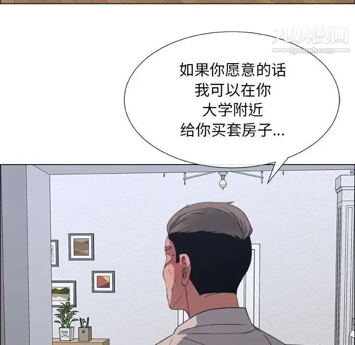 漂亮姐姐 - 第12话 - page 41