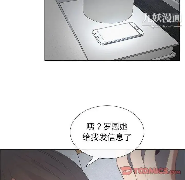 漂亮姐姐 - 第12话 - page 62