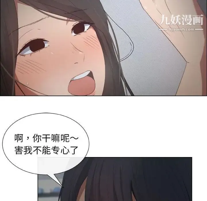 漂亮姐姐 - 第12话 - page 63