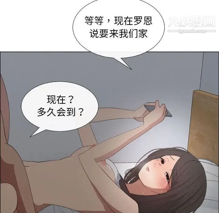 漂亮姐姐 - 第12话 - page 65