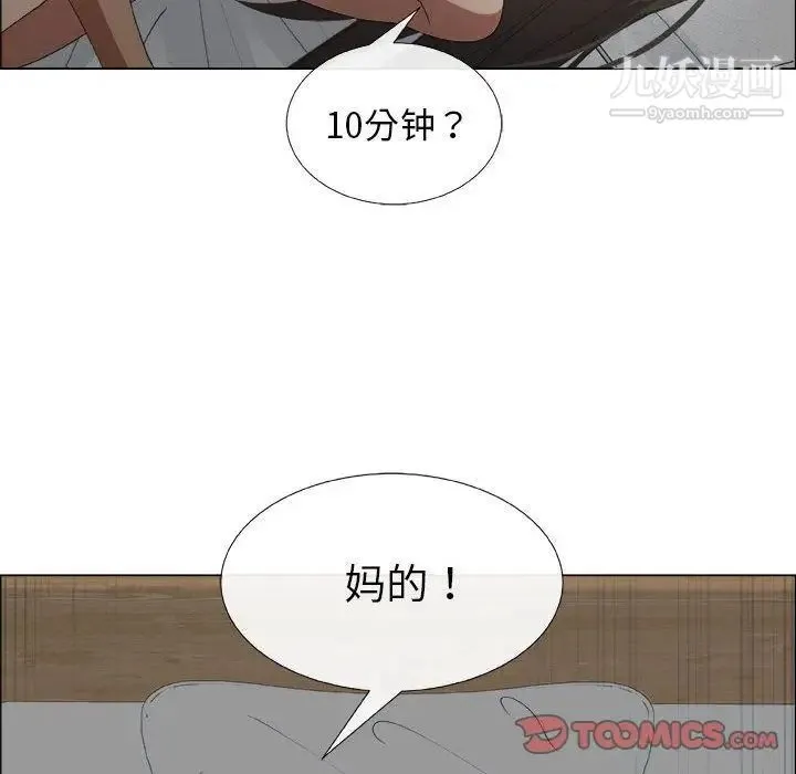 漂亮姐姐 - 第12话 - page 66