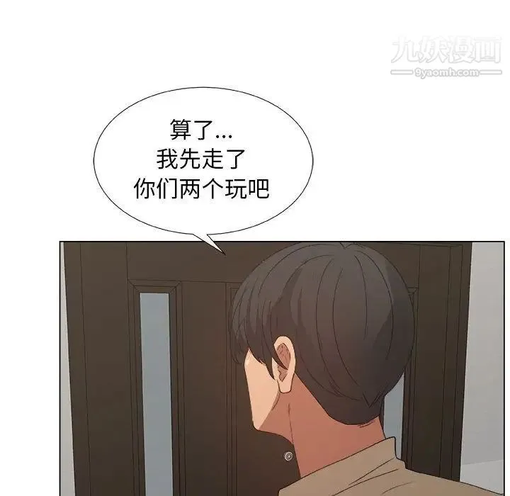 漂亮姐姐 - 第12话 - page 77