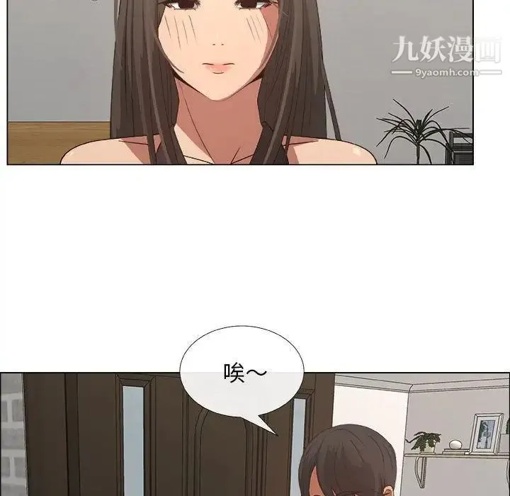 漂亮姐姐 - 第12话 - page 79