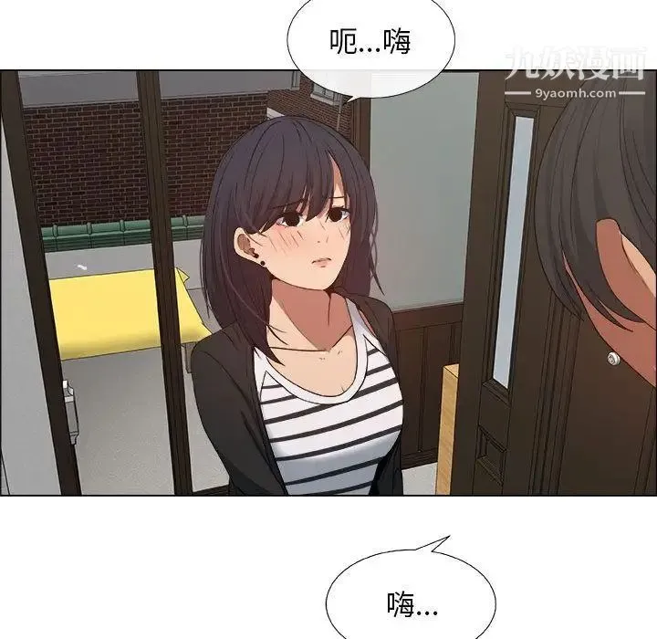 漂亮姐姐 - 第12话 - page 81