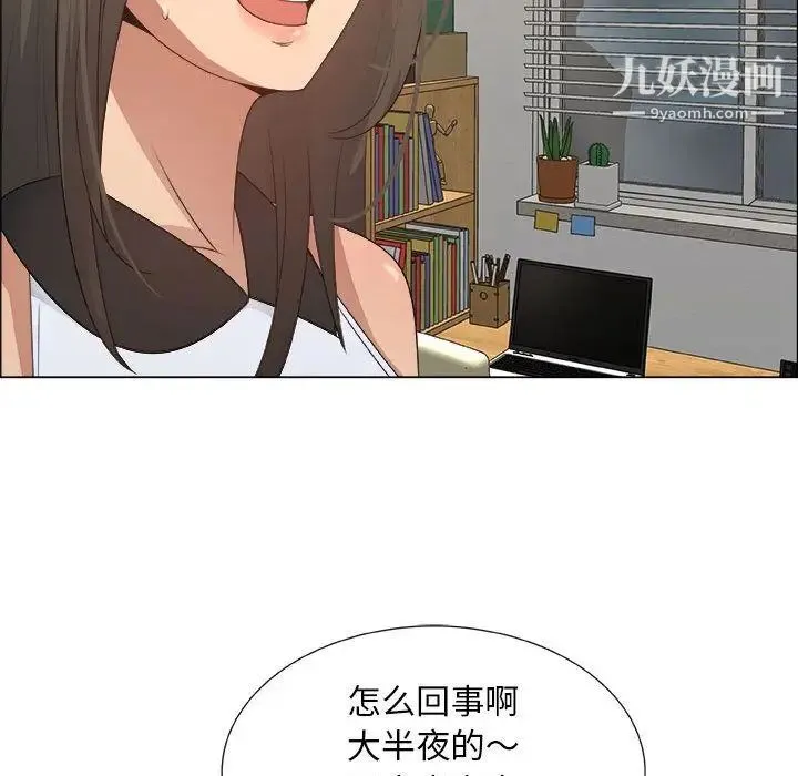 漂亮姐姐 - 第12话 - page 83