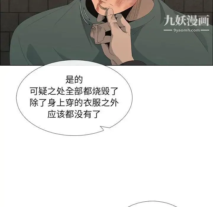 漂亮姐姐 - 第45话 - page 13