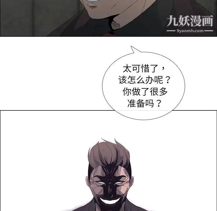 漂亮姐姐 - 第45话 - page 16