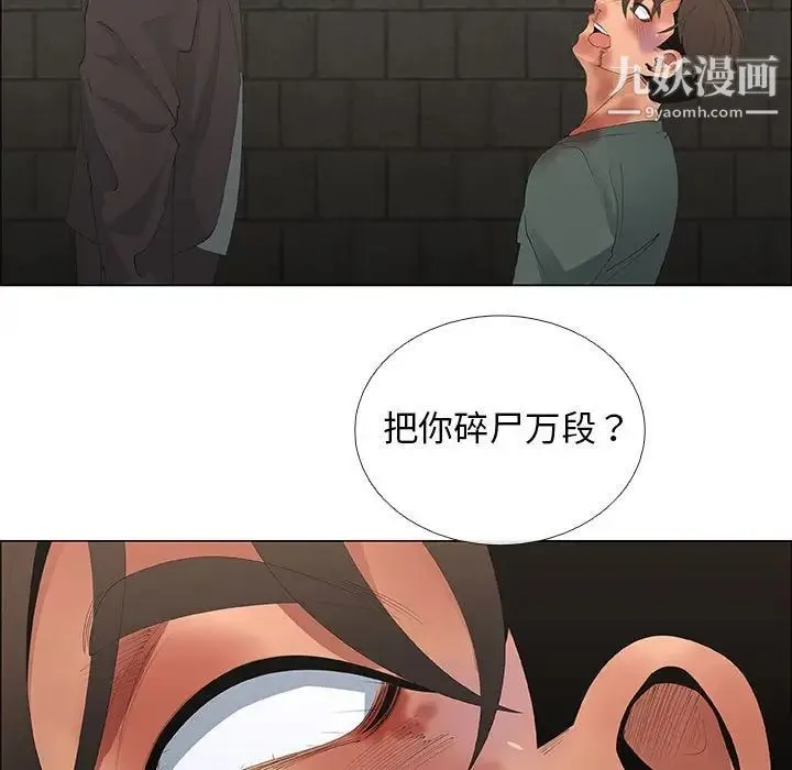 漂亮姐姐 - 第45话 - page 33