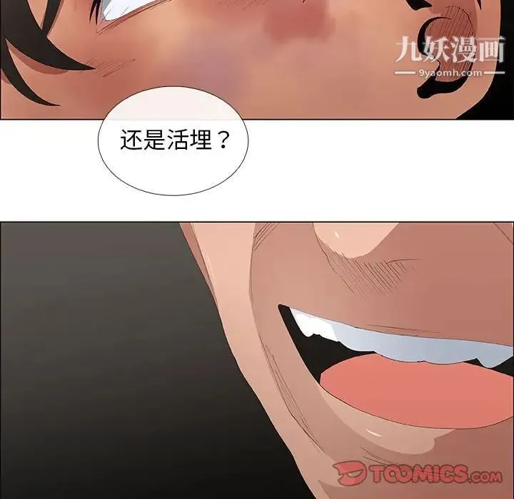 漂亮姐姐 - 第45话 - page 34