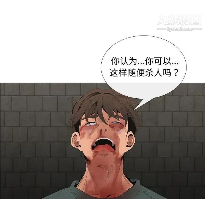 漂亮姐姐 - 第45话 - page 37