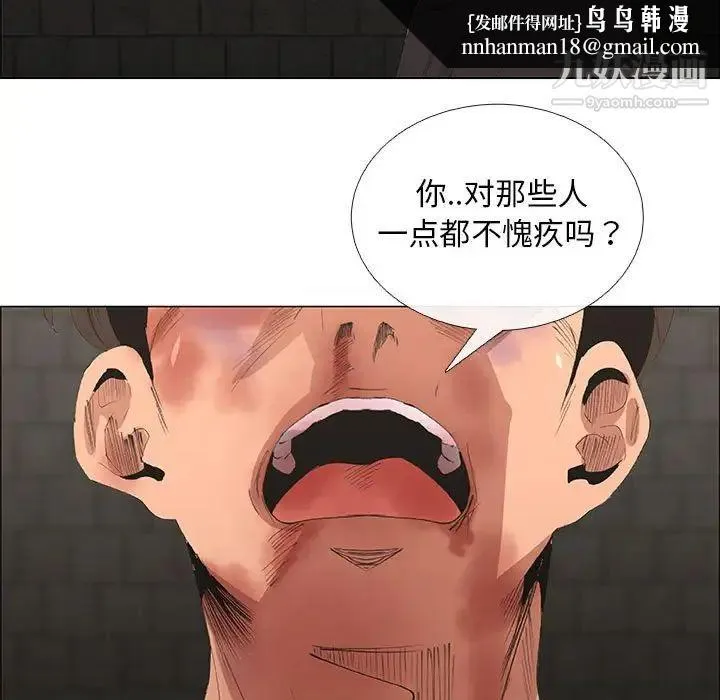 漂亮姐姐 - 第45话 - page 39