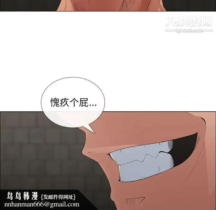 漂亮姐姐 - 第45话 - page 40