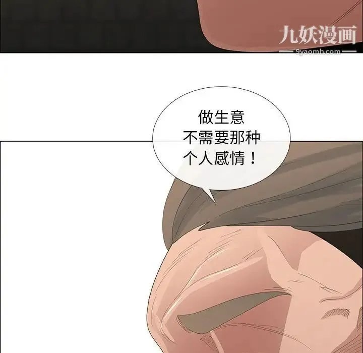 漂亮姐姐 - 第45话 - page 41
