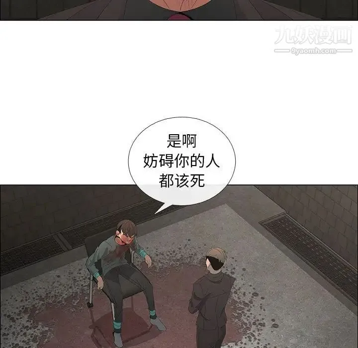 漂亮姐姐 - 第45话 - page 45