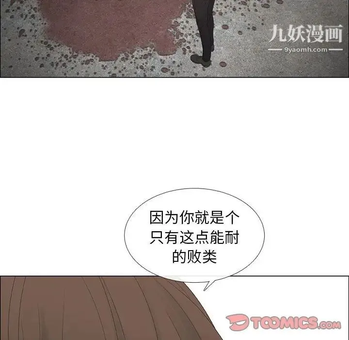 漂亮姐姐 - 第45话 - page 46
