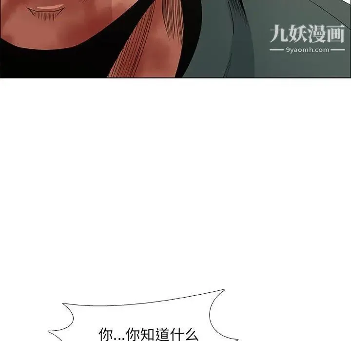 漂亮姐姐 - 第45话 - page 48