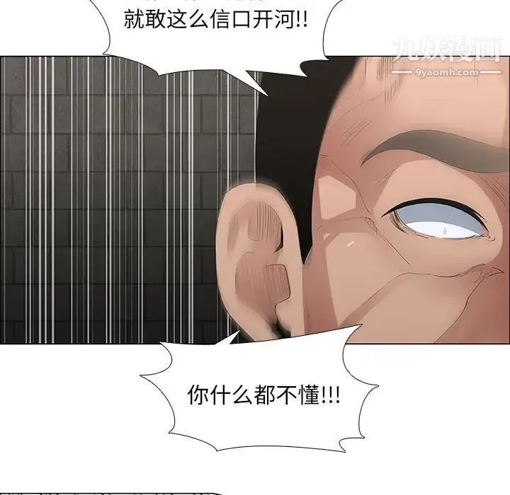 漂亮姐姐 - 第45话 - page 49