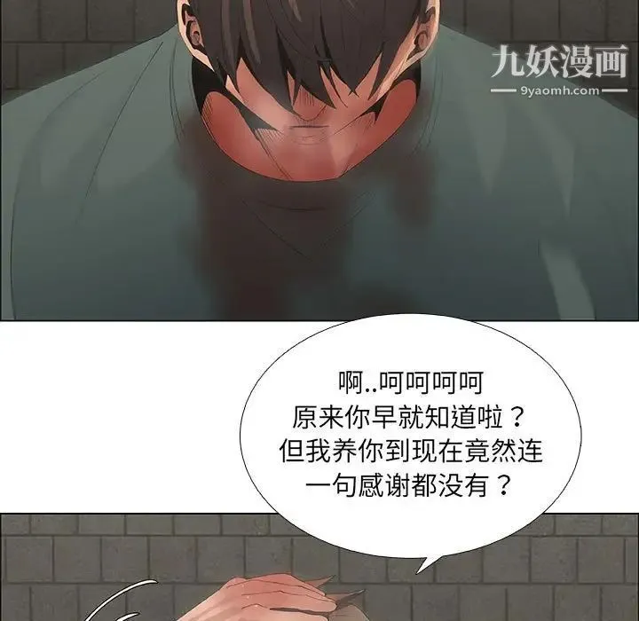 漂亮姐姐 - 第45话 - page 57