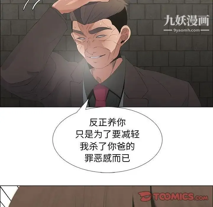漂亮姐姐 - 第45话 - page 58